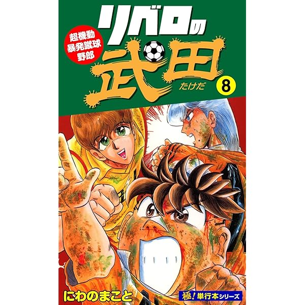 ジオブリーダーズ （1） (ヤングキングコミックス) | 伊藤明弘 | 青年